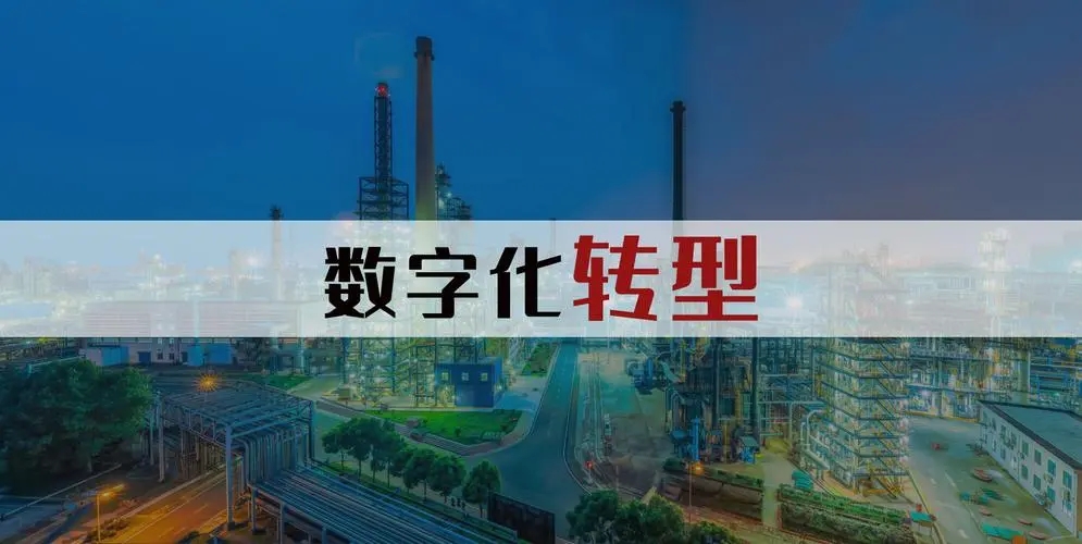 制造业中小企业：到底是要数字化还是要转型？